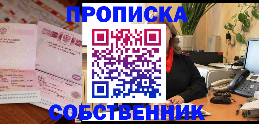 временная регистрация адрес в Туймазы